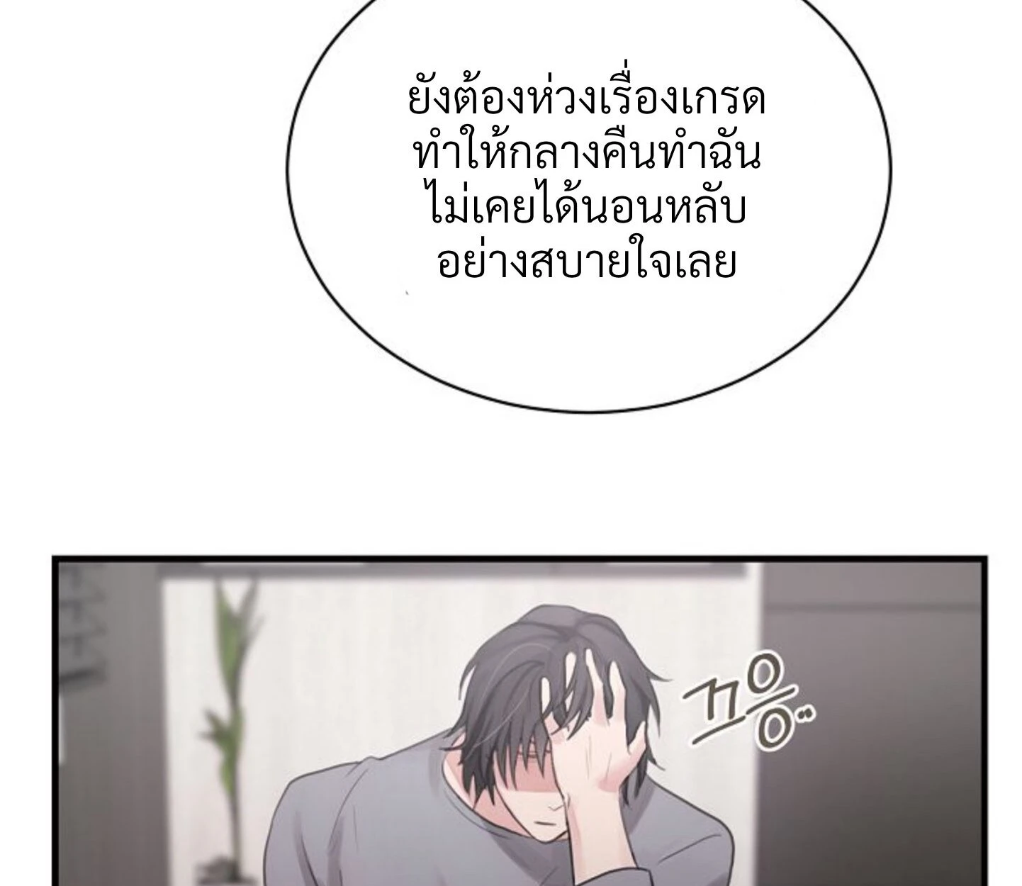 Unlucky Cupid Messenger - ตอนที่ 6 - หน้า 63