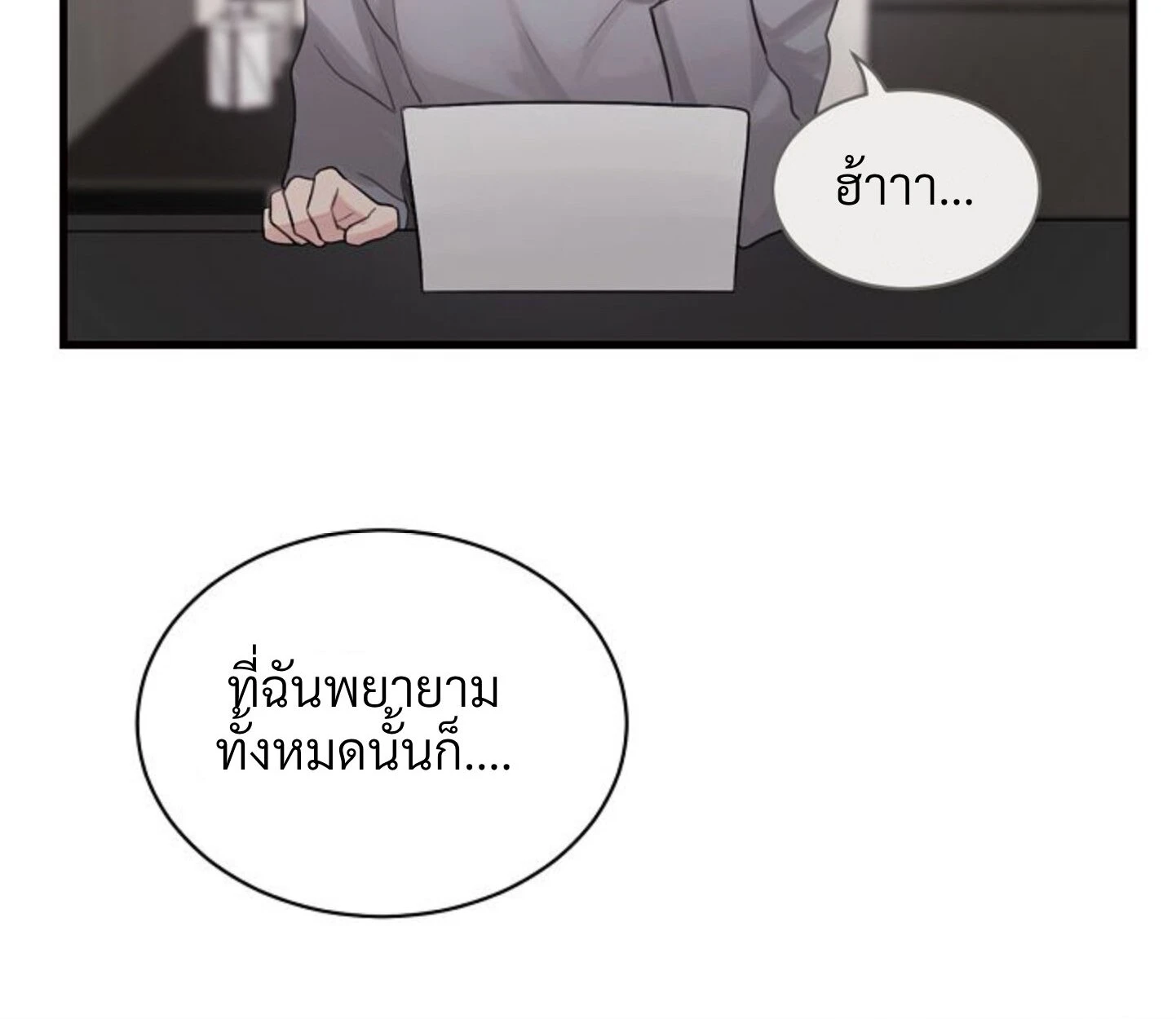 Unlucky Cupid Messenger - ตอนที่ 6 - หน้า 64
