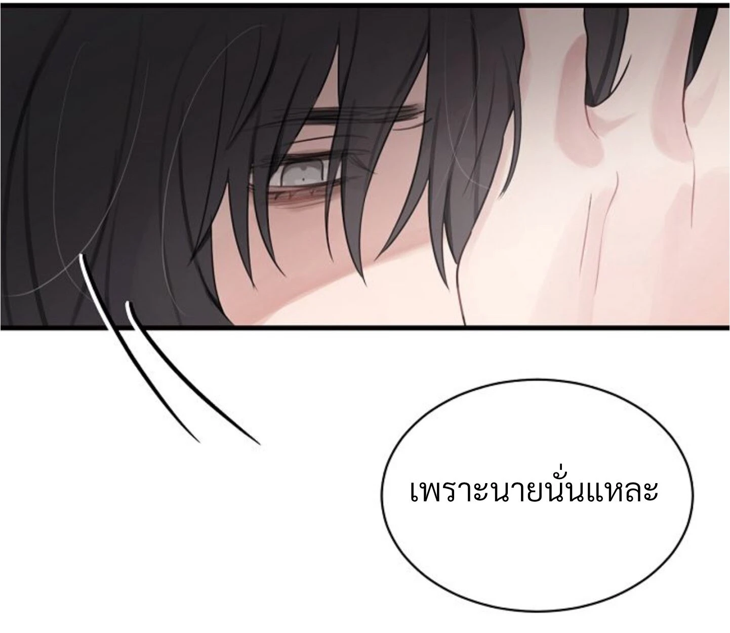 Unlucky Cupid Messenger - ตอนที่ 6 - หน้า 65