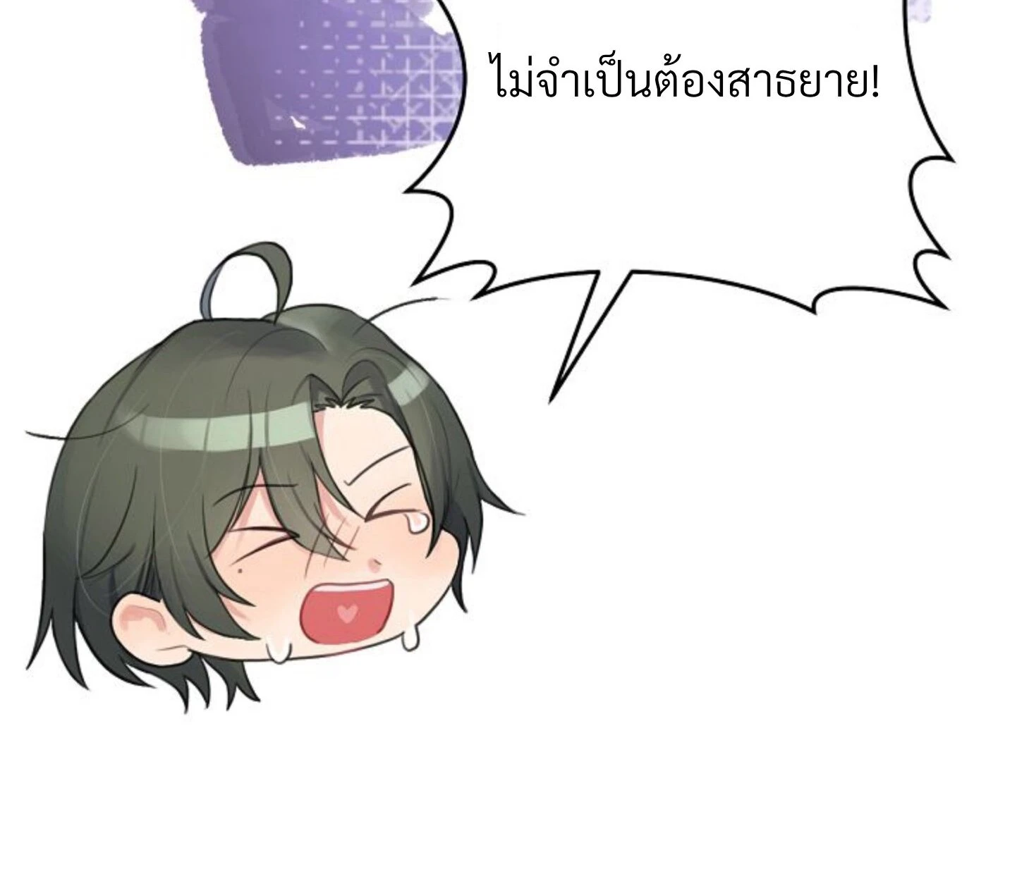 Unlucky Cupid Messenger - ตอนที่ 6 - หน้า 8