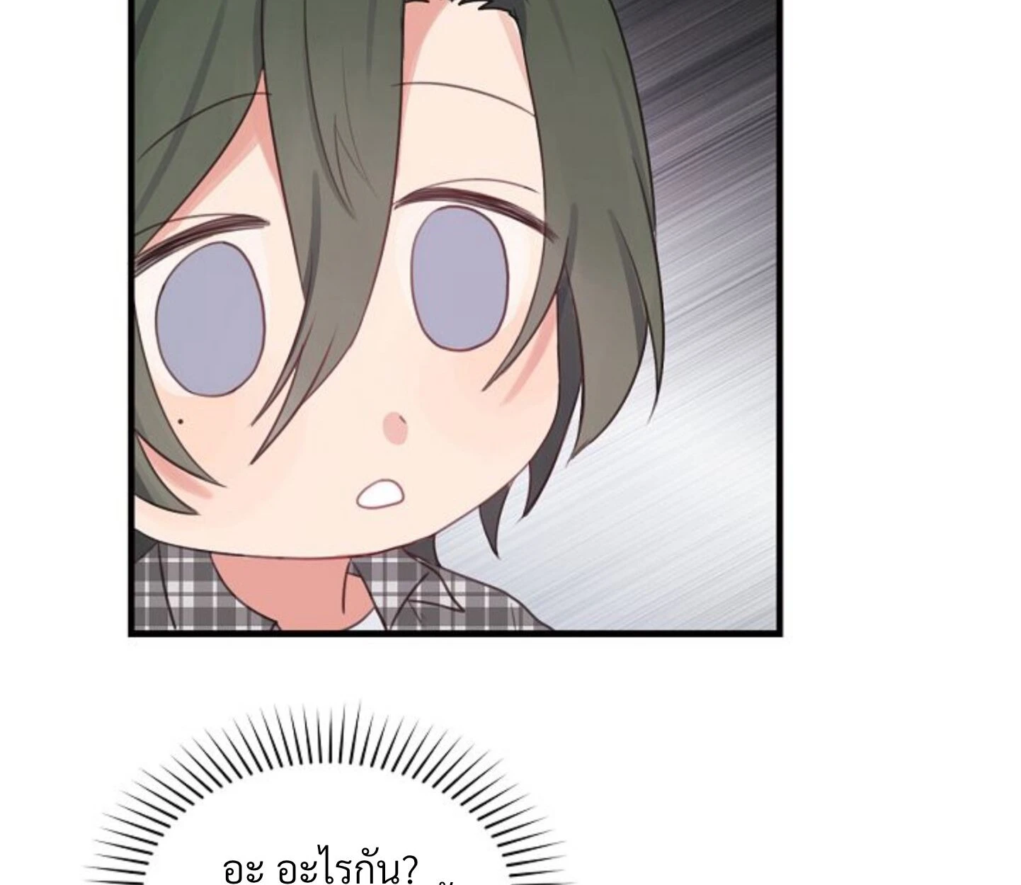 Unlucky Cupid Messenger - ตอนที่ 6 - หน้า 75