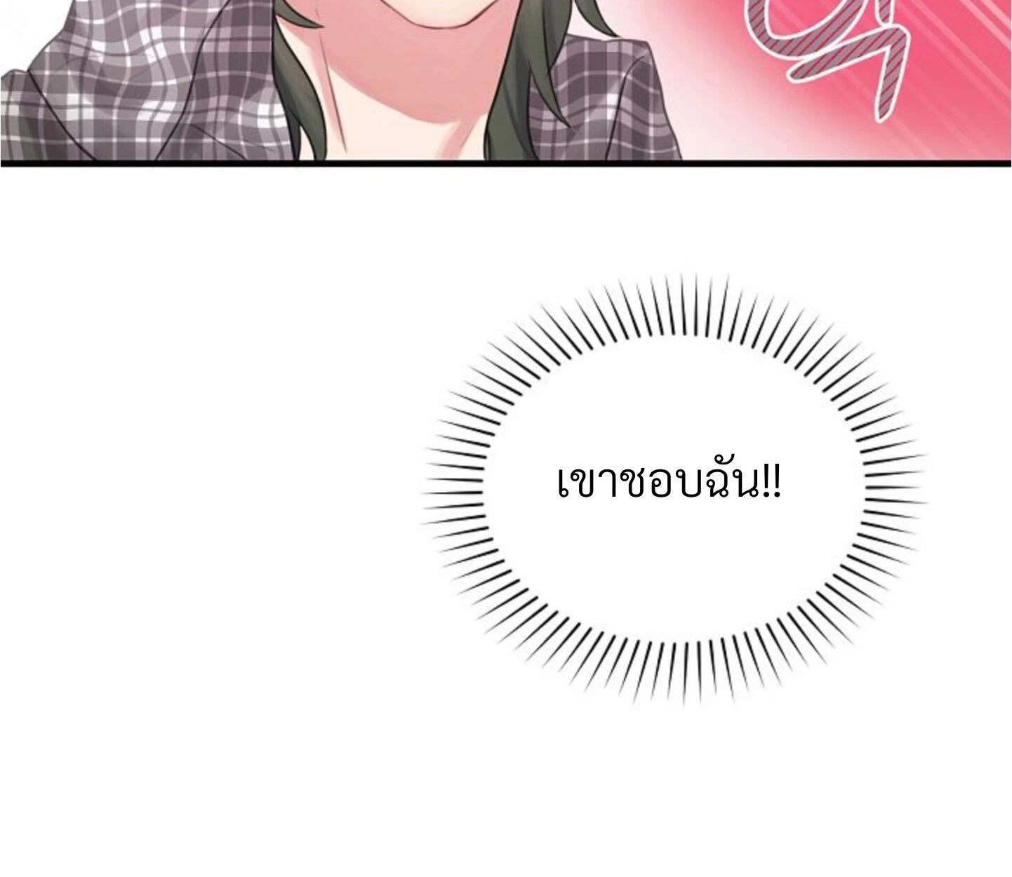 Unlucky Cupid Messenger - ตอนที่ 6 - หน้า 81