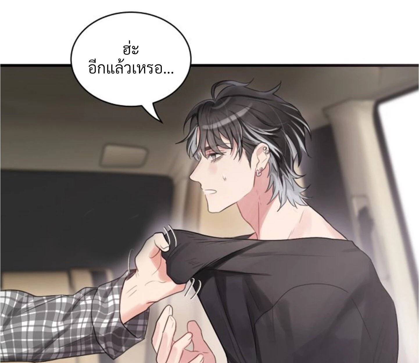 Unlucky Cupid Messenger - ตอนที่ 6 - หน้า 82