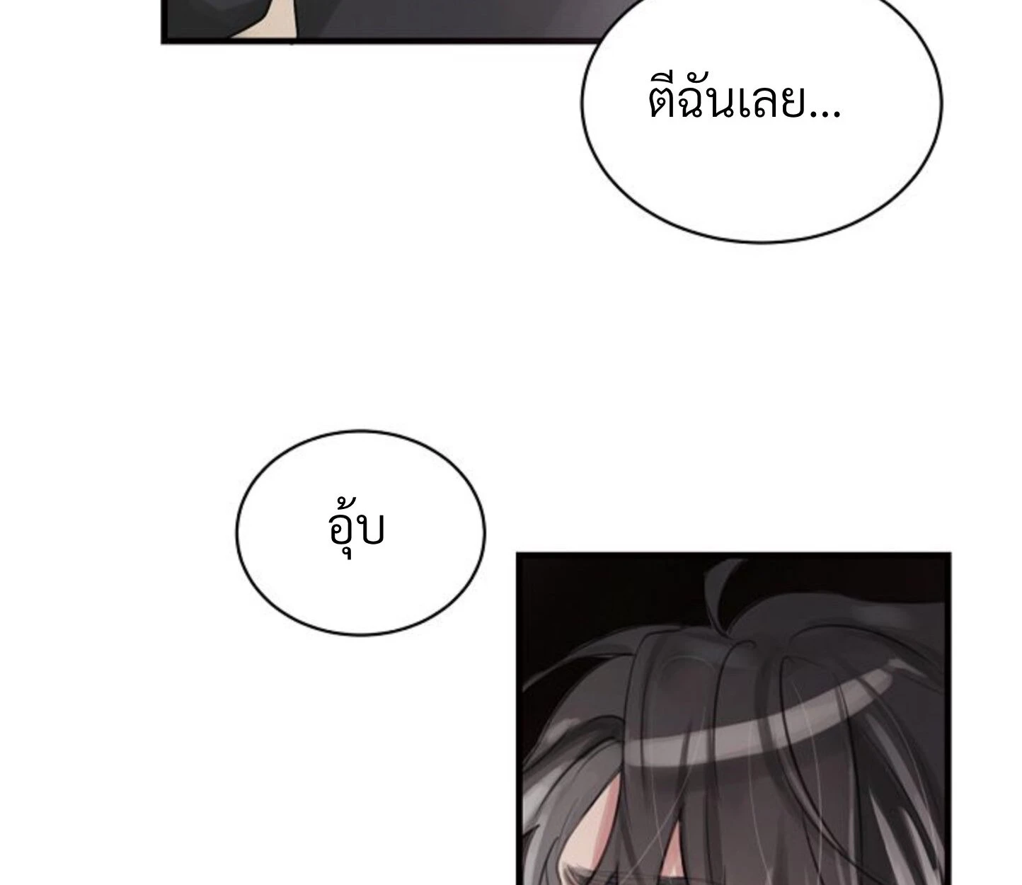 Unlucky Cupid Messenger - ตอนที่ 6 - หน้า 86