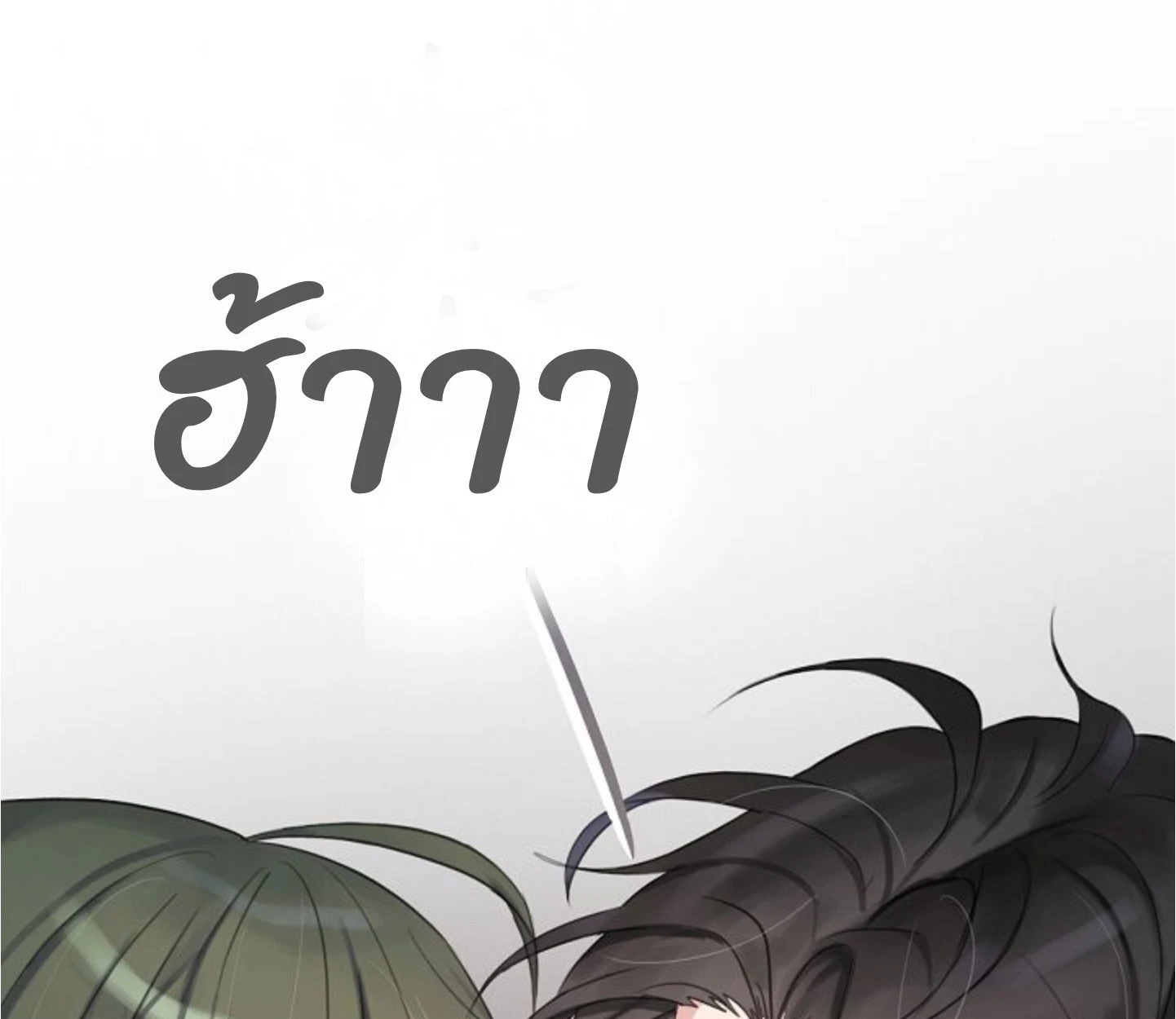 Unlucky Cupid Messenger - ตอนที่ 6 - หน้า 98