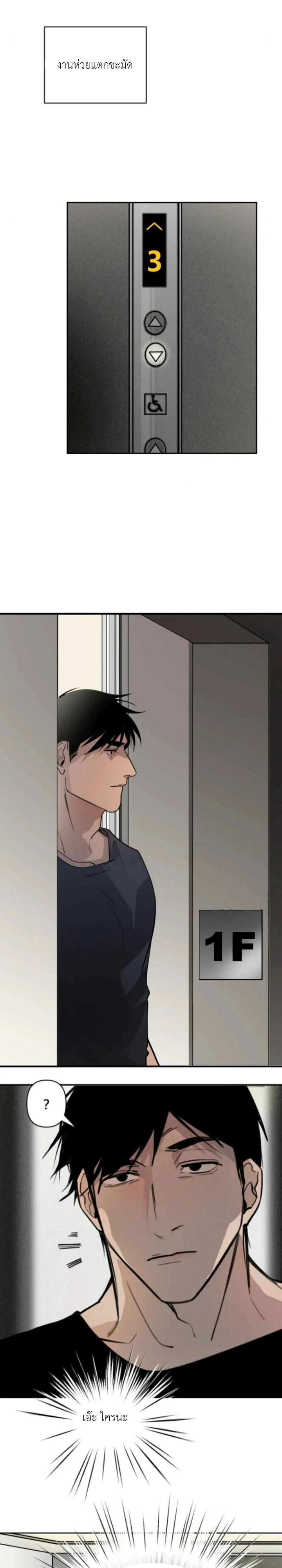 เพื่อนบ้านที่ชอบแอบดูฉันตลอดเวลา - ตอนที่ 1 - หน้า 11