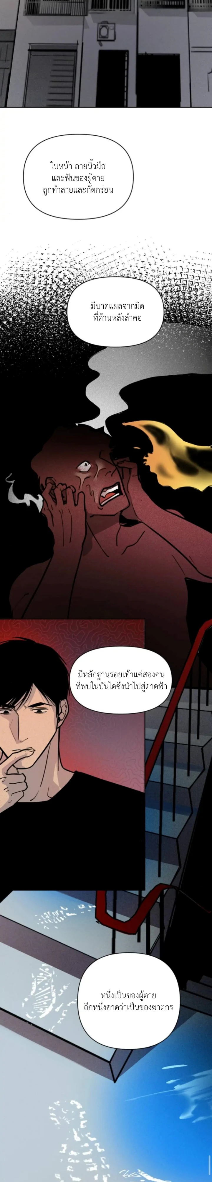 เพื่อนบ้านที่ชอบแอบดูฉันตลอดเวลา - ตอนที่ 1 - หน้า 18