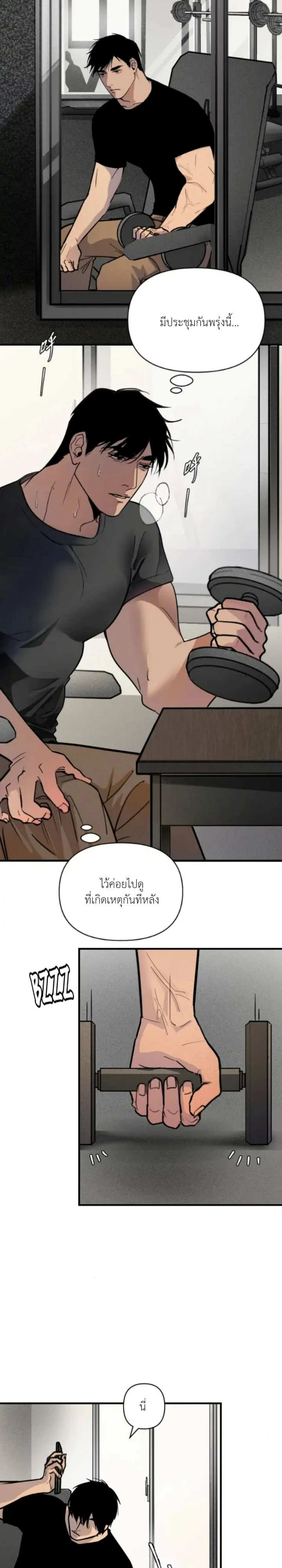เพื่อนบ้านที่ชอบแอบดูฉันตลอดเวลา - ตอนที่ 1 - หน้า 21