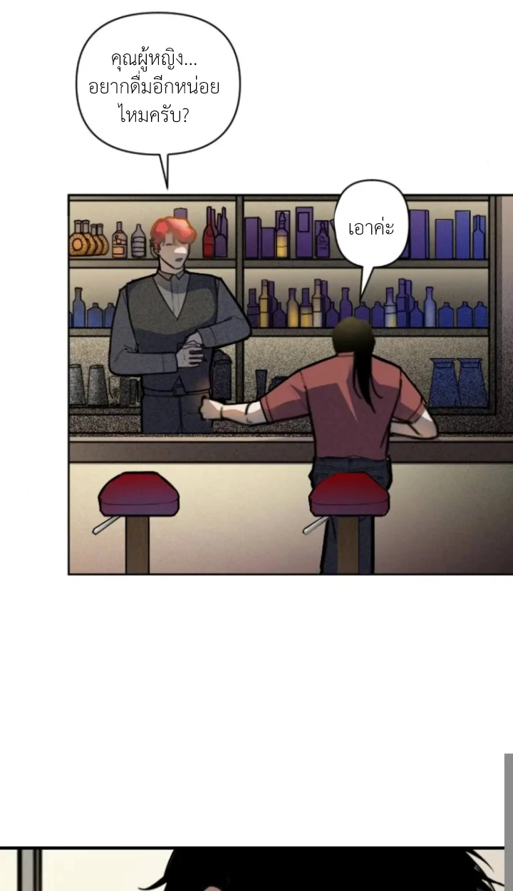 เพื่อนบ้านที่ชอบแอบดูฉันตลอดเวลา - ตอนที่ 1 - หน้า 24