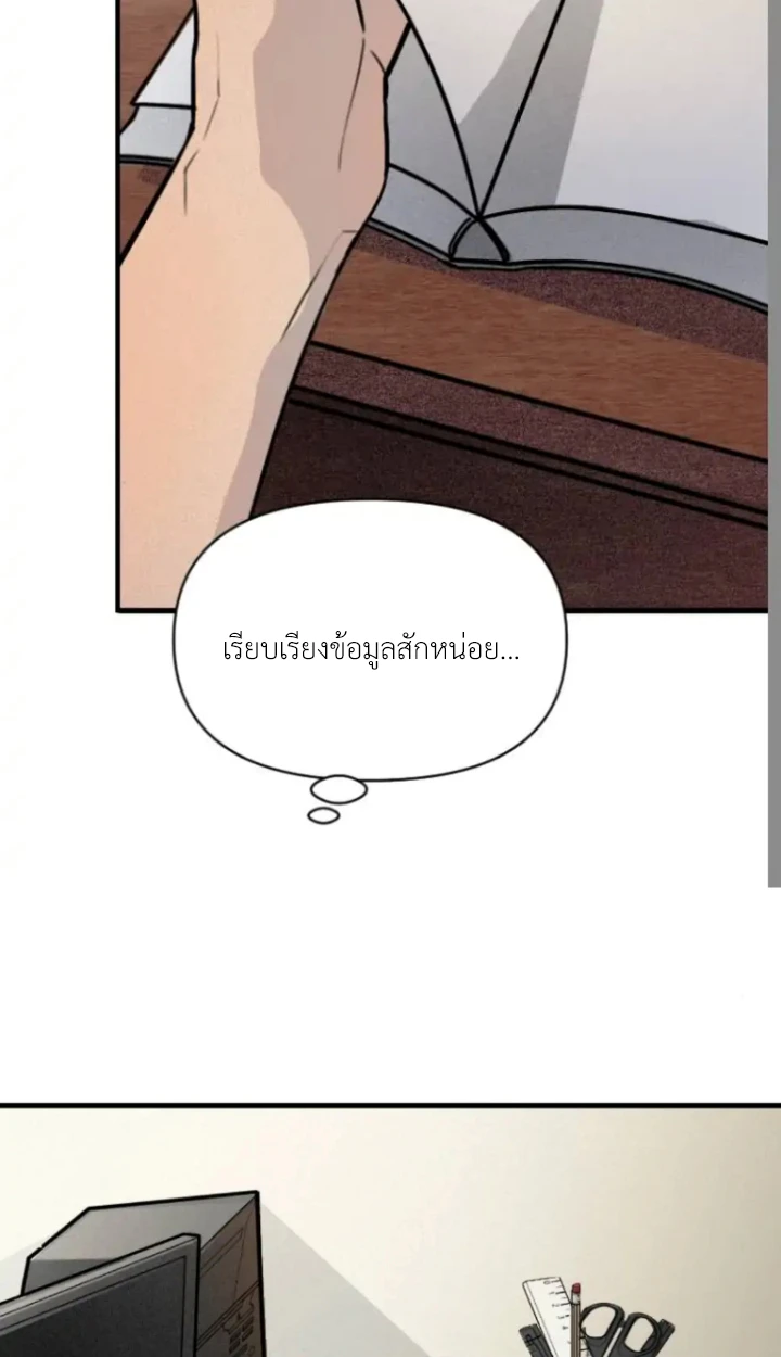 เพื่อนบ้านที่ชอบแอบดูฉันตลอดเวลา - ตอนที่ 1 - หน้า 26