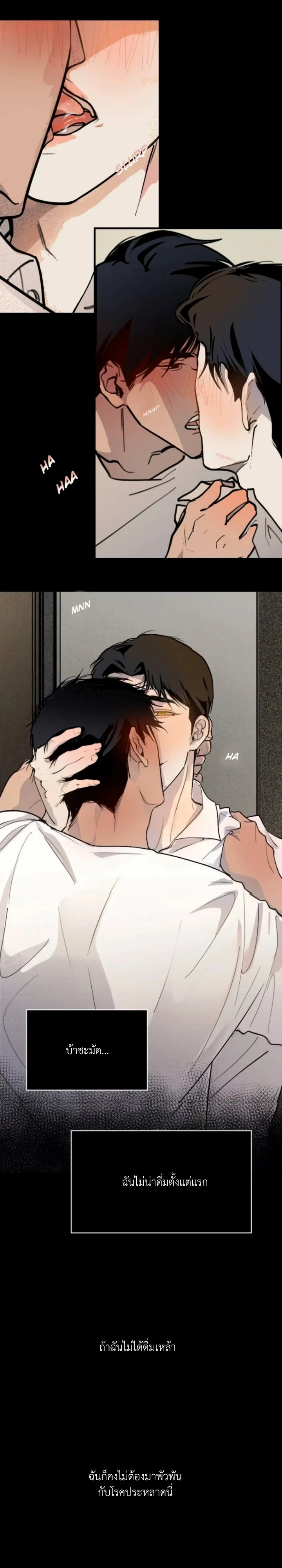 เพื่อนบ้านที่ชอบแอบดูฉันตลอดเวลา - ตอนที่ 1 - หน้า 4