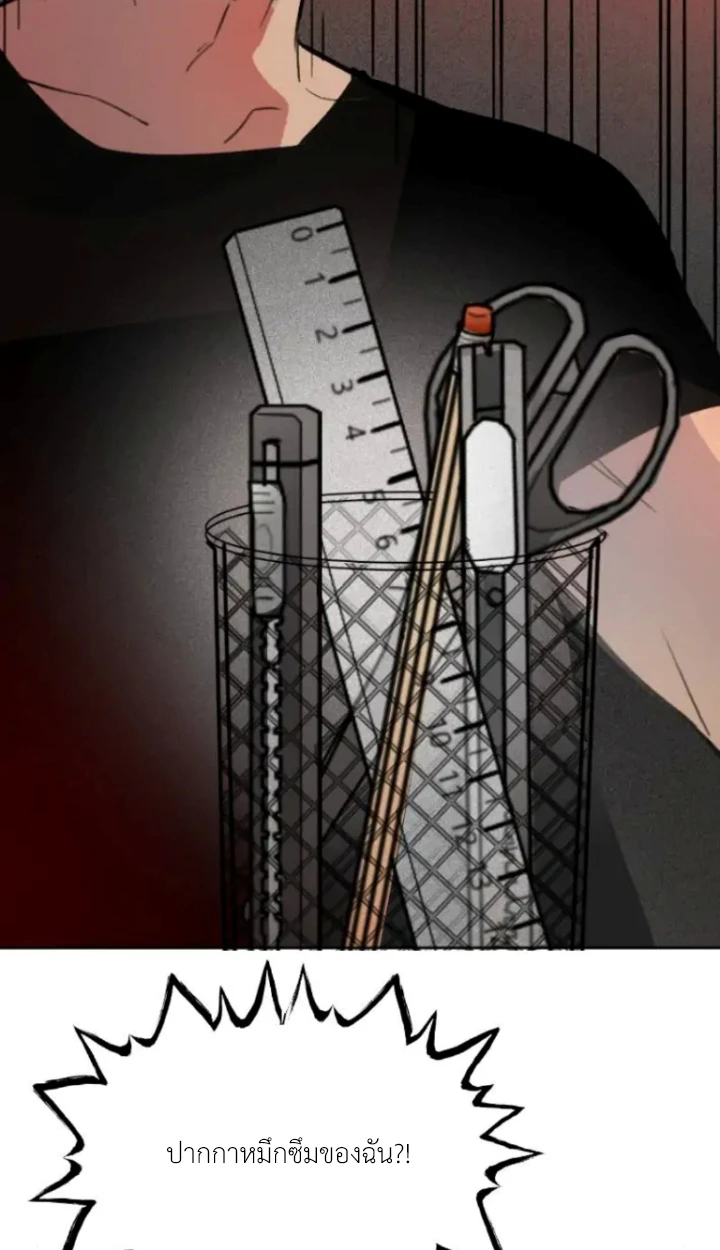 เพื่อนบ้านที่ชอบแอบดูฉันตลอดเวลา - ตอนที่ 1 - หน้า 31