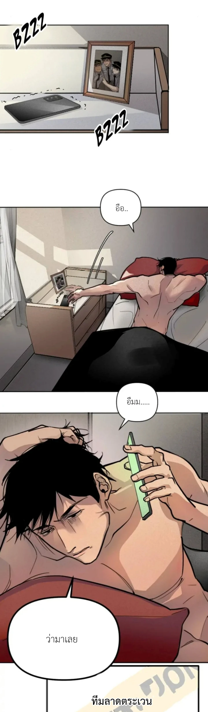 เพื่อนบ้านที่ชอบแอบดูฉันตลอดเวลา - ตอนที่ 1 - หน้า 8