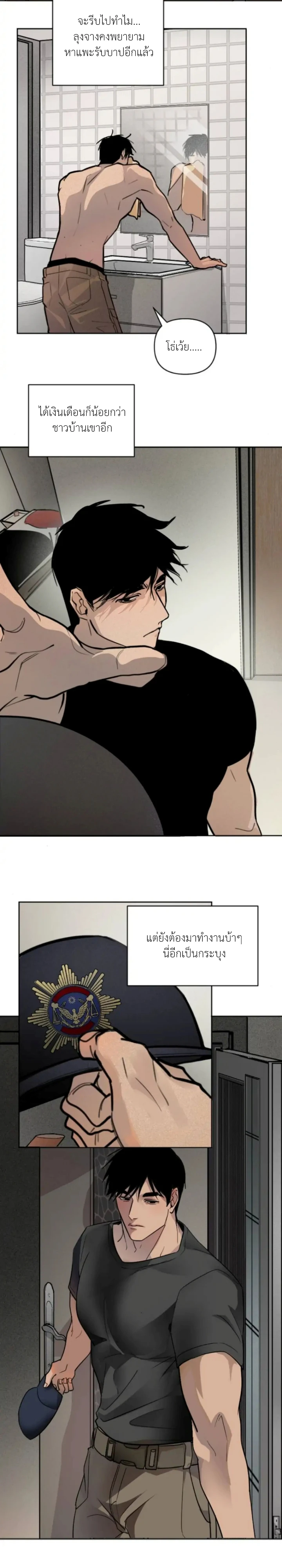 เพื่อนบ้านที่ชอบแอบดูฉันตลอดเวลา - ตอนที่ 1 - หน้า 10