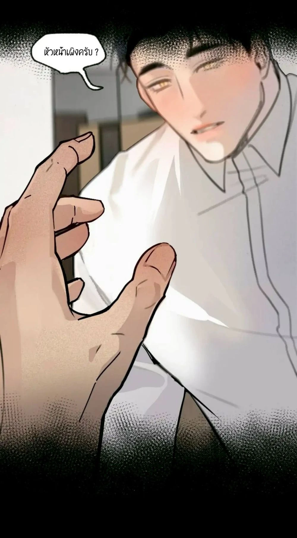 เพื่อนบ้านที่ชอบแอบดูฉันตลอดเวลา - ตอนที่ 0 - หน้า 3