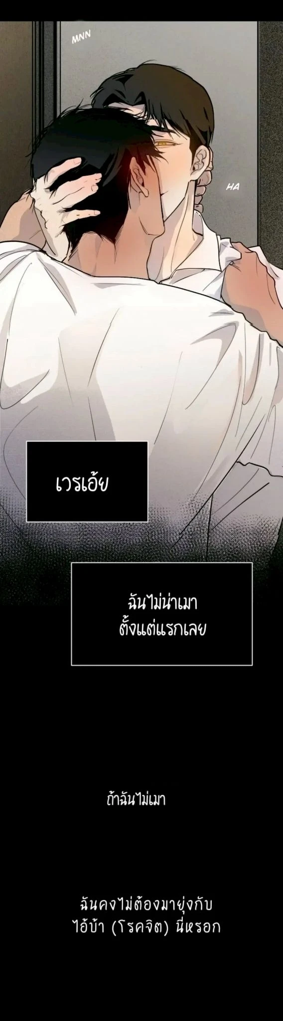 เพื่อนบ้านที่ชอบแอบดูฉันตลอดเวลา - ตอนที่ 0 - หน้า 6