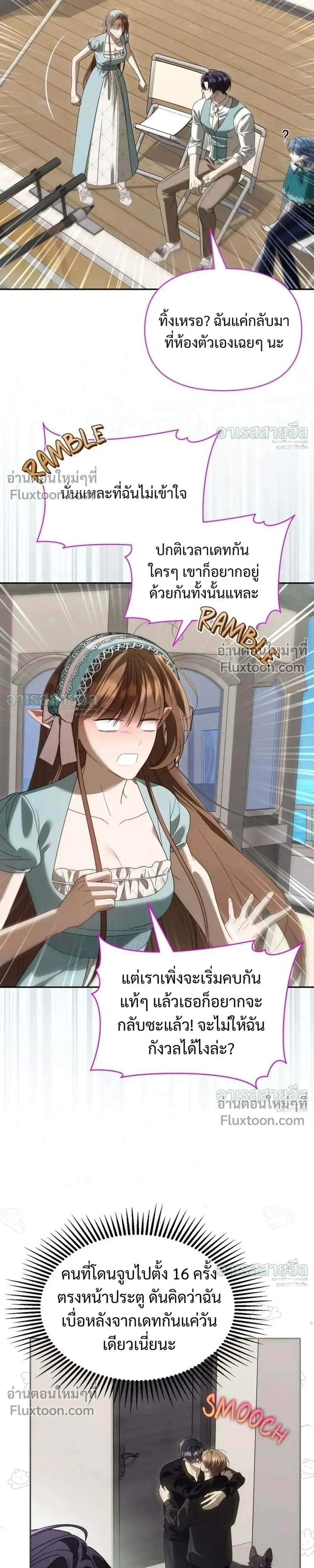 Carrying My n00b Waifu – แบกรักหวานใจมือใหม่ - ตอนที่ 52 - หน้า 11