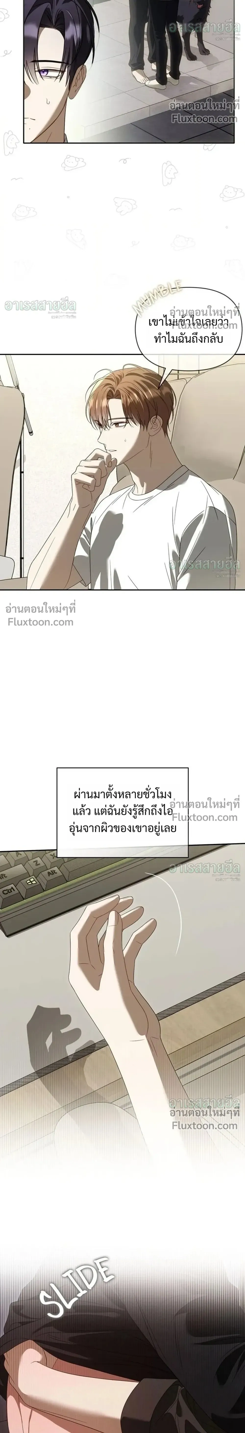 Carrying My n00b Waifu – แบกรักหวานใจมือใหม่ - ตอนที่ 52 - หน้า 12