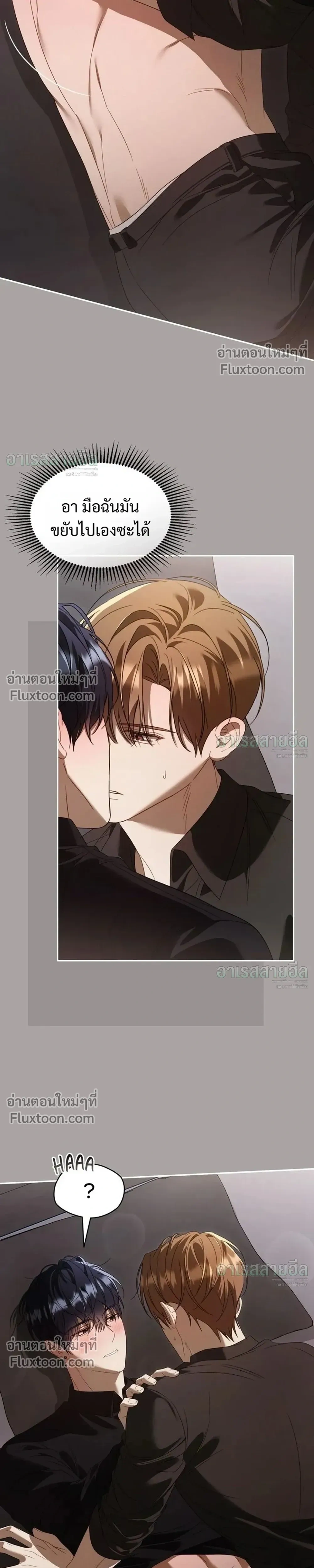 Carrying My n00b Waifu – แบกรักหวานใจมือใหม่ - ตอนที่ 52 - หน้า 13