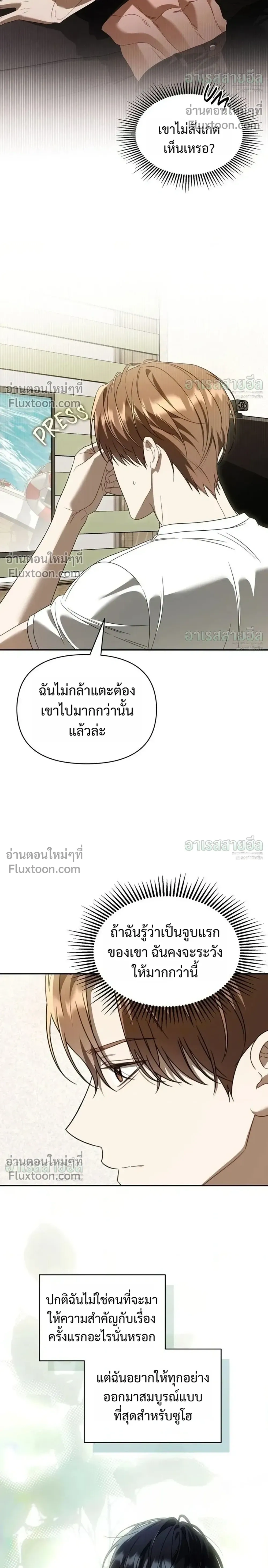 Carrying My n00b Waifu – แบกรักหวานใจมือใหม่ - ตอนที่ 52 - หน้า 14