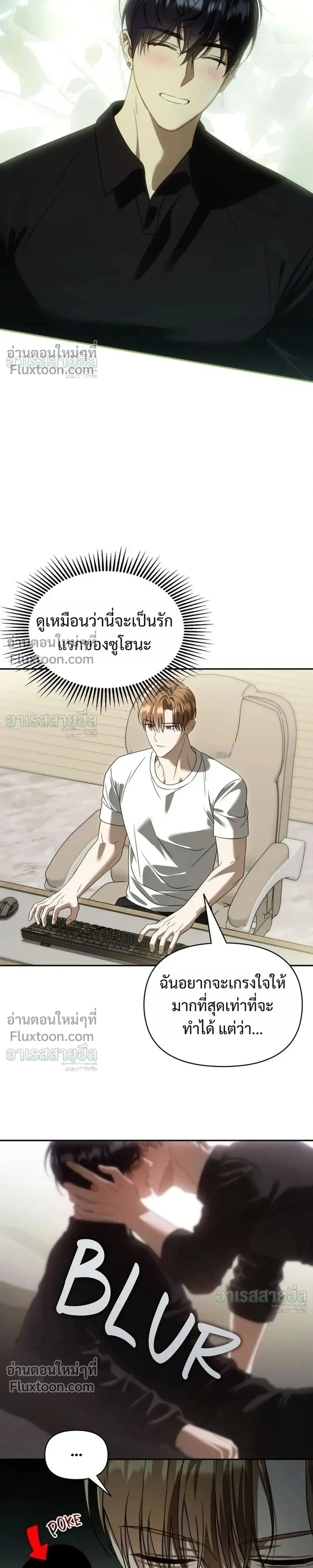 Carrying My n00b Waifu – แบกรักหวานใจมือใหม่ - ตอนที่ 52 - หน้า 15
