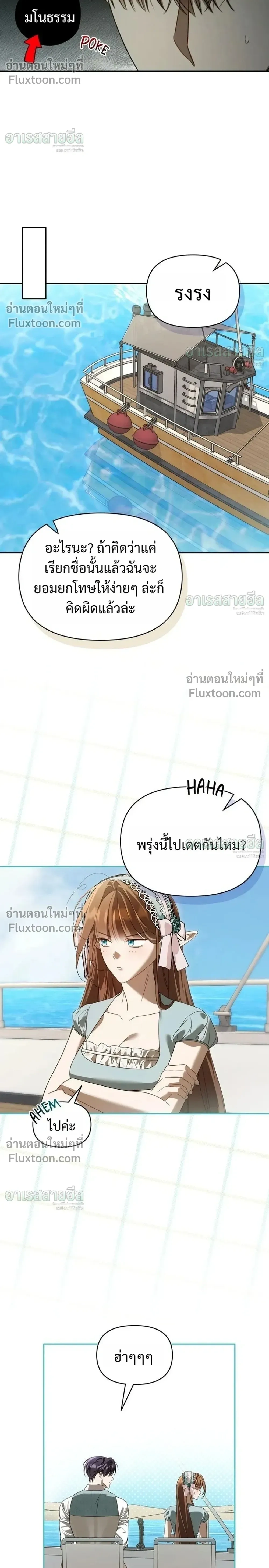 Carrying My n00b Waifu – แบกรักหวานใจมือใหม่ - ตอนที่ 52 - หน้า 16