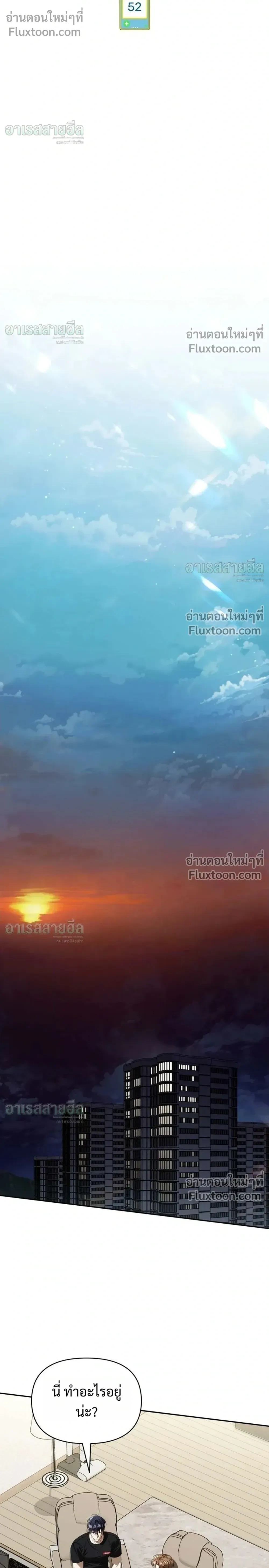 Carrying My n00b Waifu – แบกรักหวานใจมือใหม่ - ตอนที่ 52 - หน้า 18