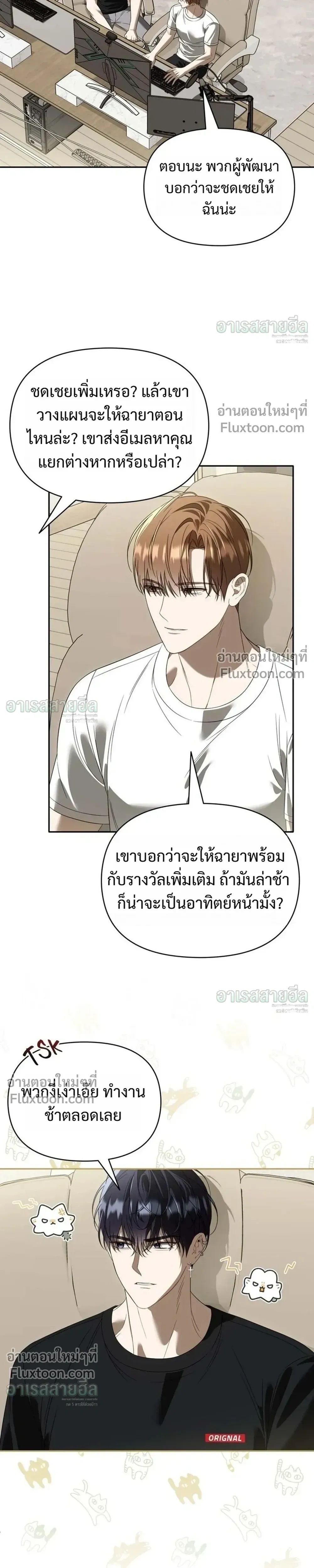 Carrying My n00b Waifu – แบกรักหวานใจมือใหม่ - ตอนที่ 52 - หน้า 19