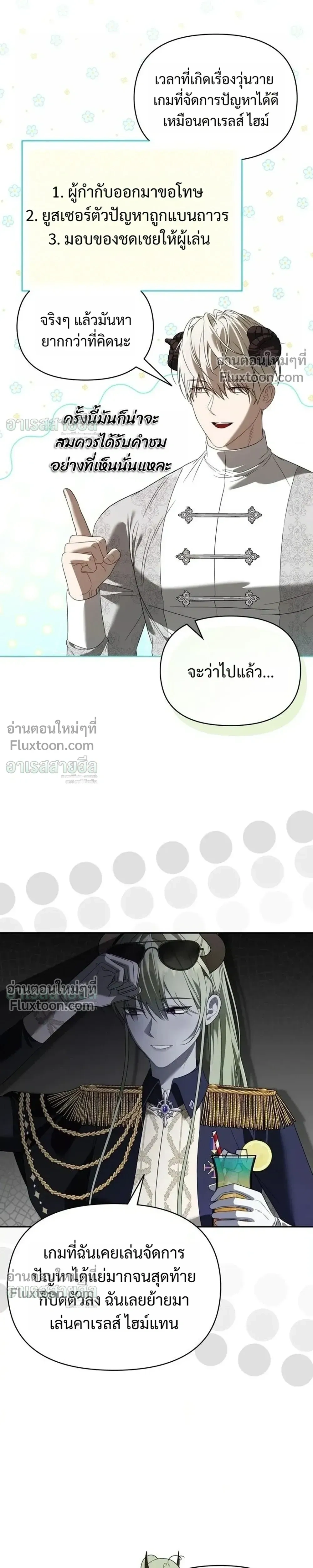Carrying My n00b Waifu – แบกรักหวานใจมือใหม่ - ตอนที่ 52 - หน้า 3
