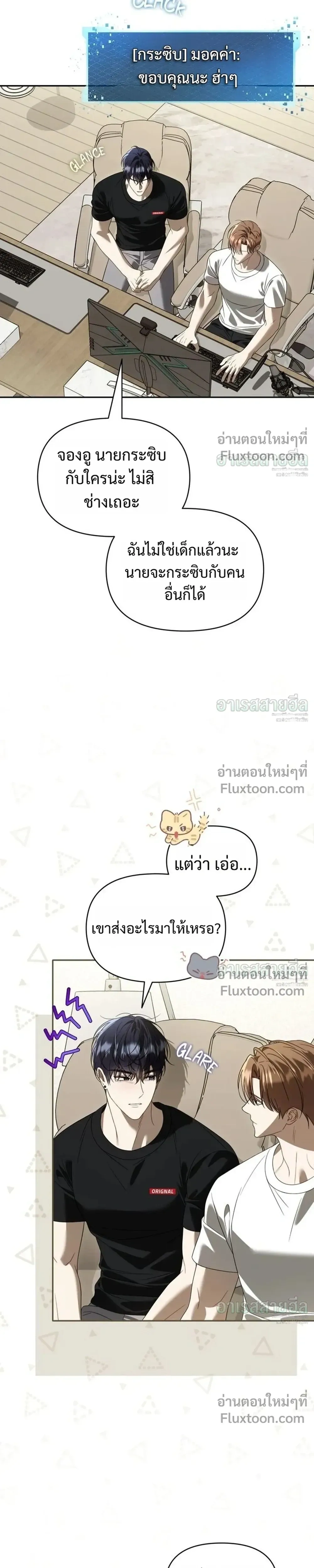 Carrying My n00b Waifu – แบกรักหวานใจมือใหม่ - ตอนที่ 52 - หน้า 21