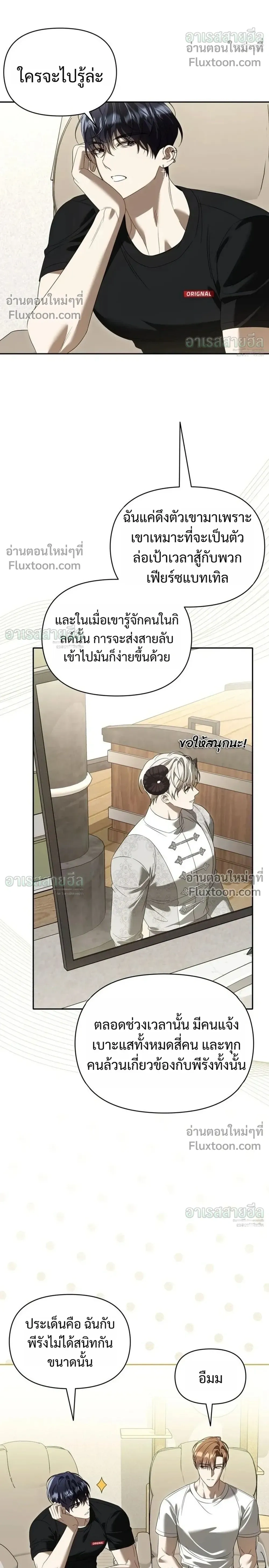 Carrying My n00b Waifu – แบกรักหวานใจมือใหม่ - ตอนที่ 52 - หน้า 24
