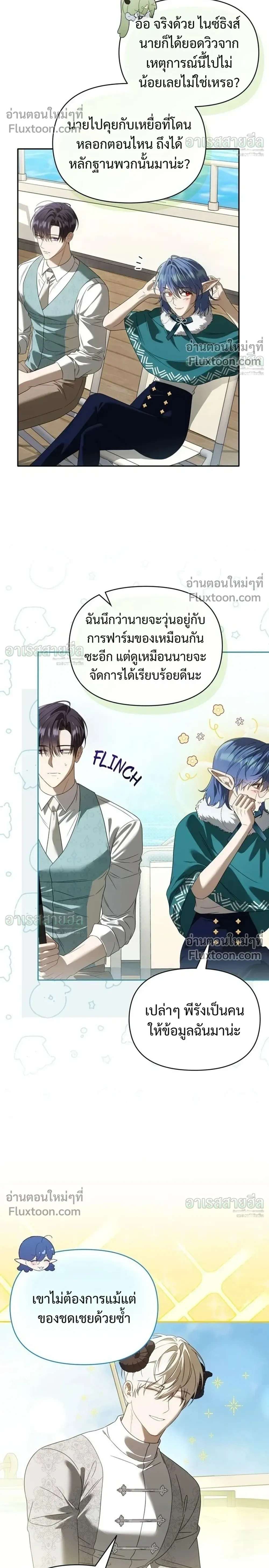 Carrying My n00b Waifu – แบกรักหวานใจมือใหม่ - ตอนที่ 52 - หน้า 4