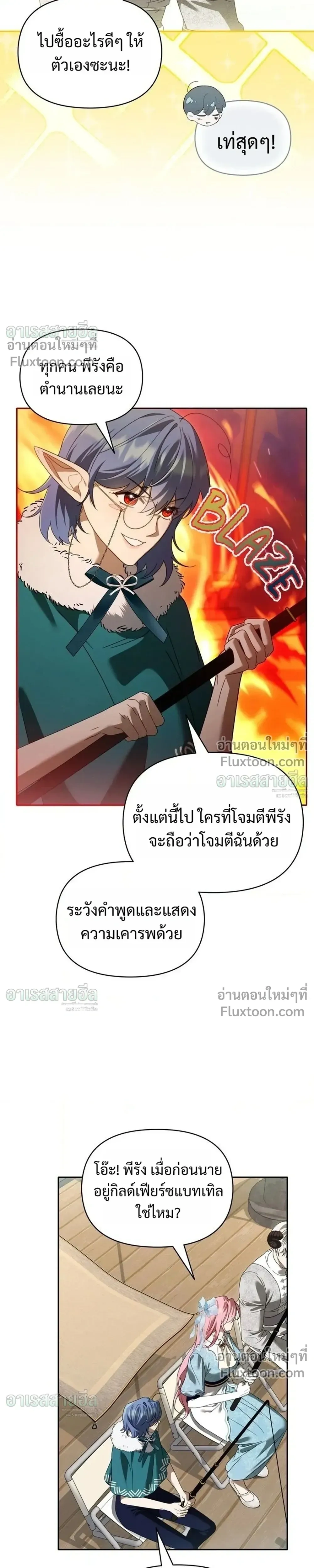 Carrying My n00b Waifu – แบกรักหวานใจมือใหม่ - ตอนที่ 52 - หน้า 5