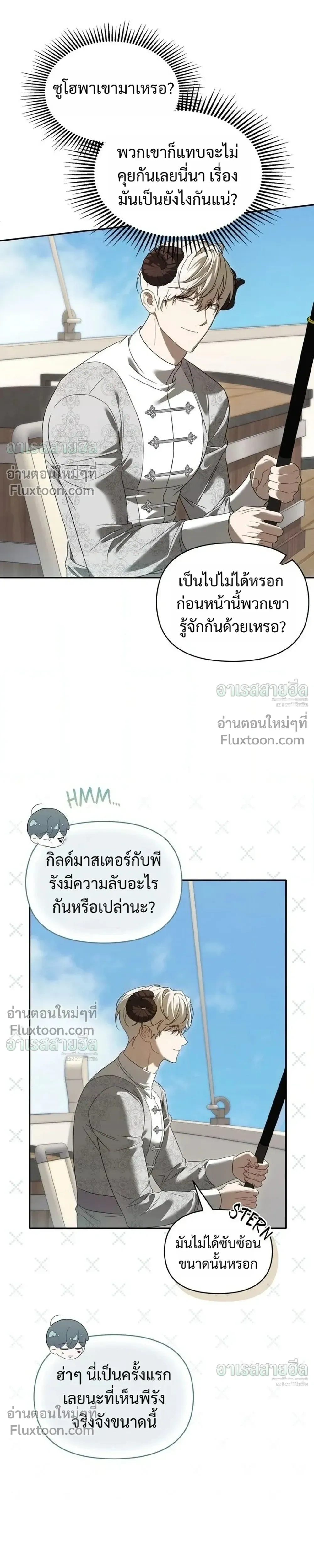 Carrying My n00b Waifu – แบกรักหวานใจมือใหม่ - ตอนที่ 52 - หน้า 7