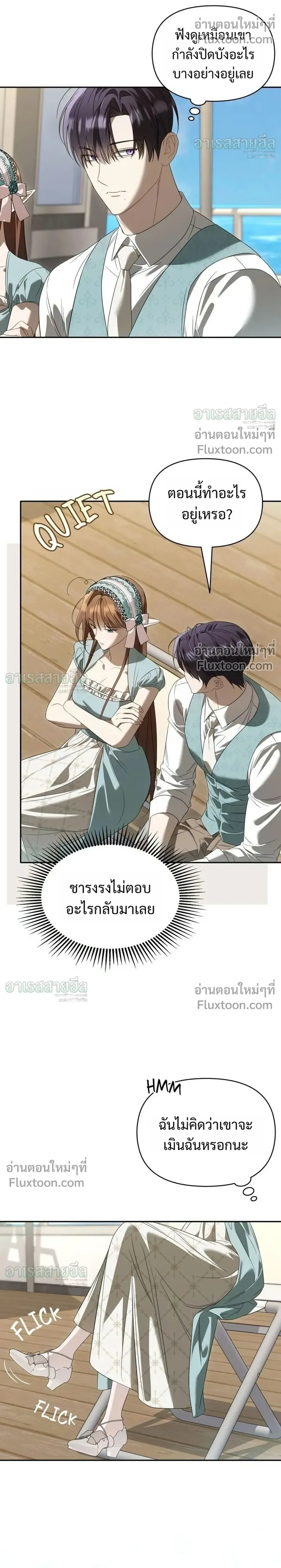Carrying My n00b Waifu – แบกรักหวานใจมือใหม่ - ตอนที่ 52 - หน้า 8