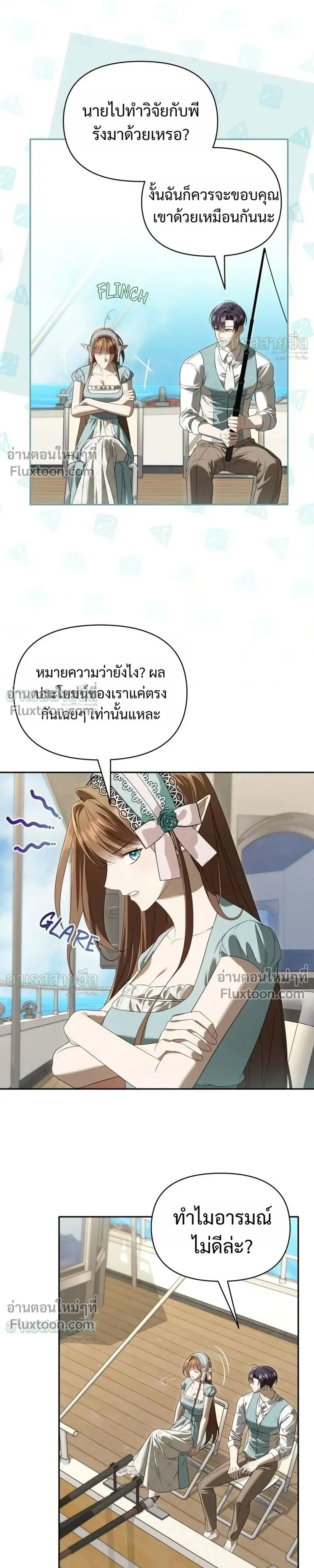 Carrying My n00b Waifu – แบกรักหวานใจมือใหม่ - ตอนที่ 52 - หน้า 9