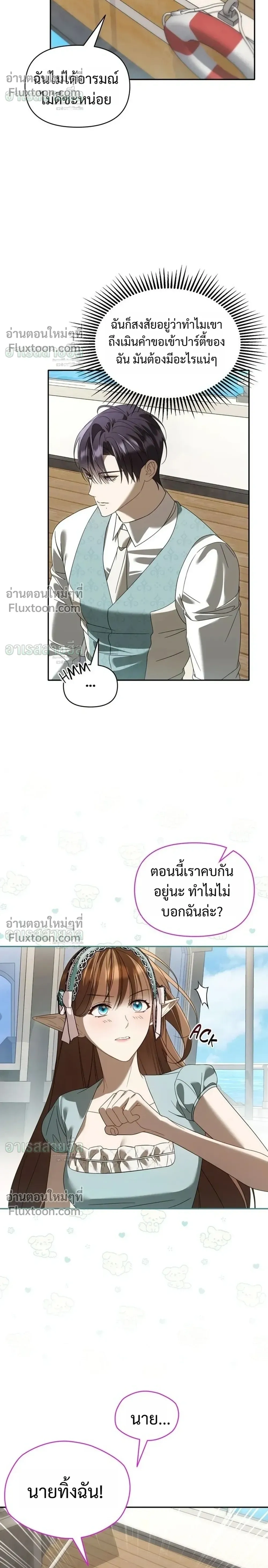 Carrying My n00b Waifu – แบกรักหวานใจมือใหม่ - ตอนที่ 52 - หน้า 10