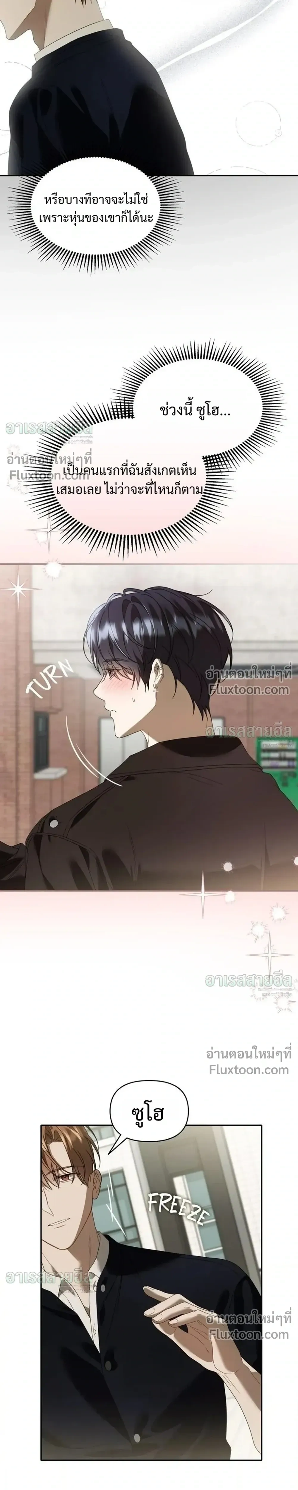Carrying My n00b Waifu – แบกรักหวานใจมือใหม่ - ตอนที่ 53 - หน้า 11