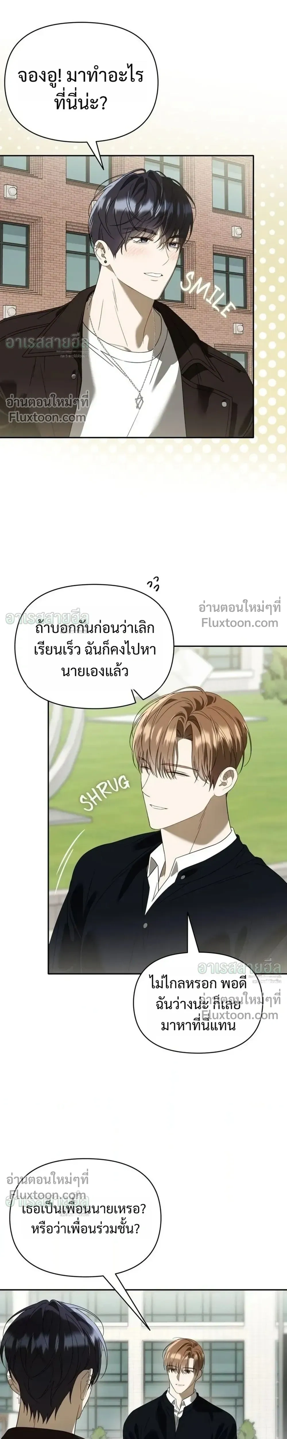 Carrying My n00b Waifu – แบกรักหวานใจมือใหม่ - ตอนที่ 53 - หน้า 13