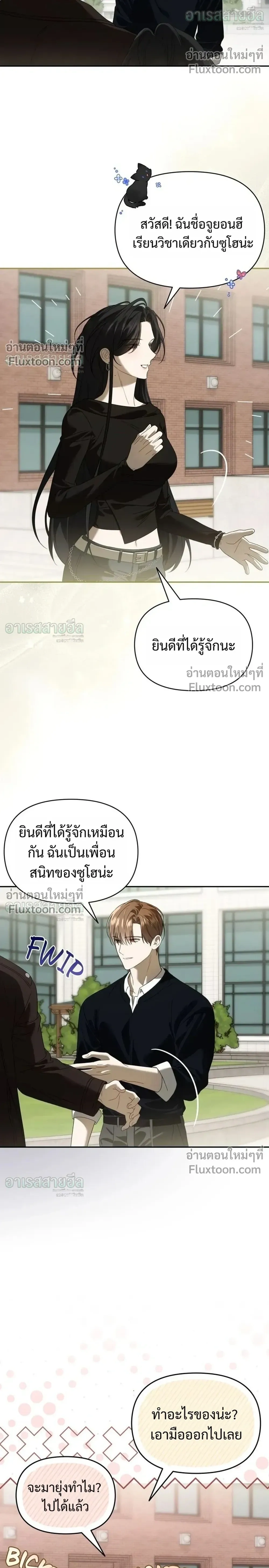 Carrying My n00b Waifu – แบกรักหวานใจมือใหม่ - ตอนที่ 53 - หน้า 14