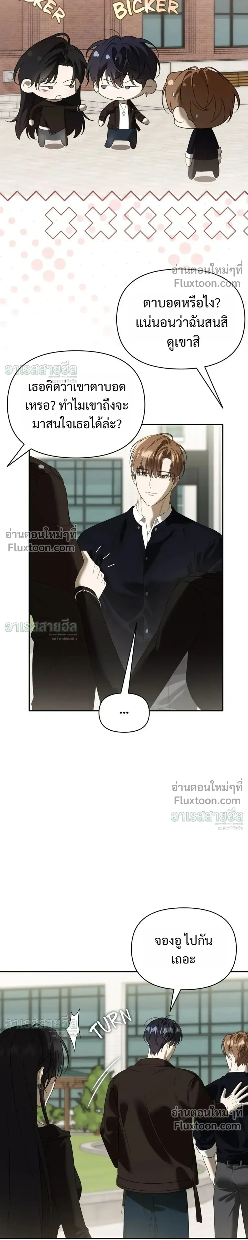 Carrying My n00b Waifu – แบกรักหวานใจมือใหม่ - ตอนที่ 53 - หน้า 15