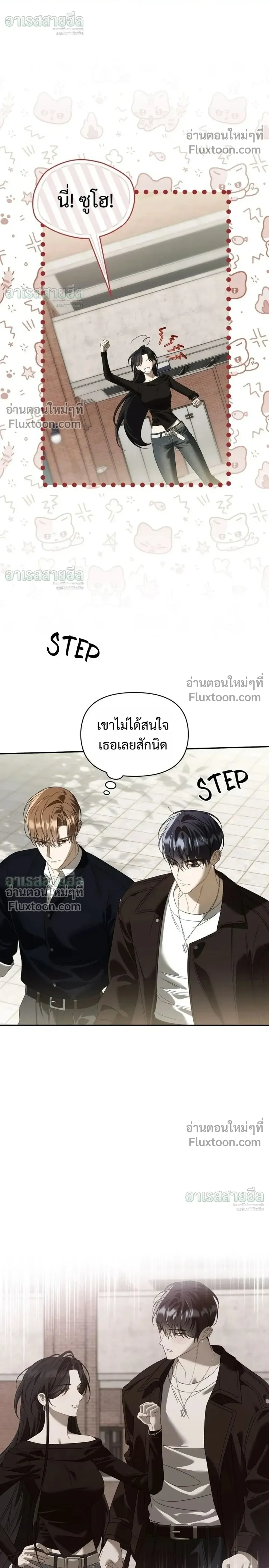 Carrying My n00b Waifu – แบกรักหวานใจมือใหม่ - ตอนที่ 53 - หน้า 16