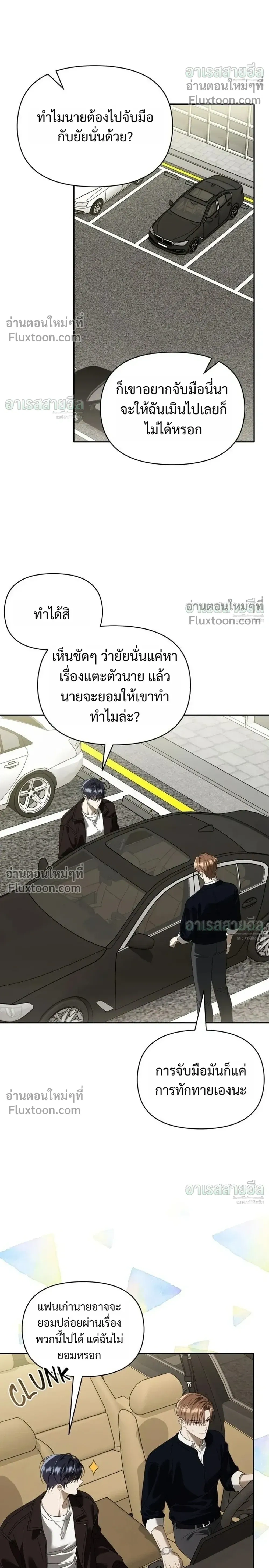 Carrying My n00b Waifu – แบกรักหวานใจมือใหม่ - ตอนที่ 53 - หน้า 18
