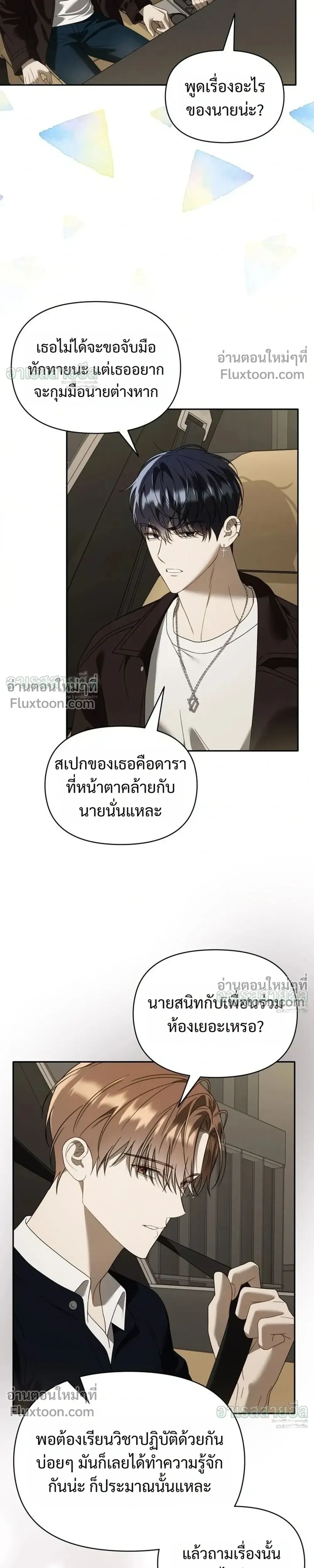 Carrying My n00b Waifu – แบกรักหวานใจมือใหม่ - ตอนที่ 53 - หน้า 19