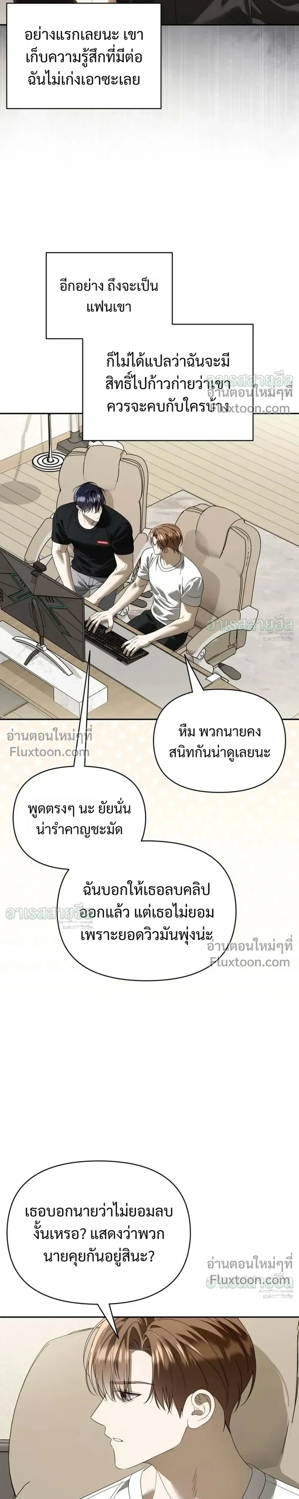 Carrying My n00b Waifu – แบกรักหวานใจมือใหม่ - ตอนที่ 53 - หน้า 3