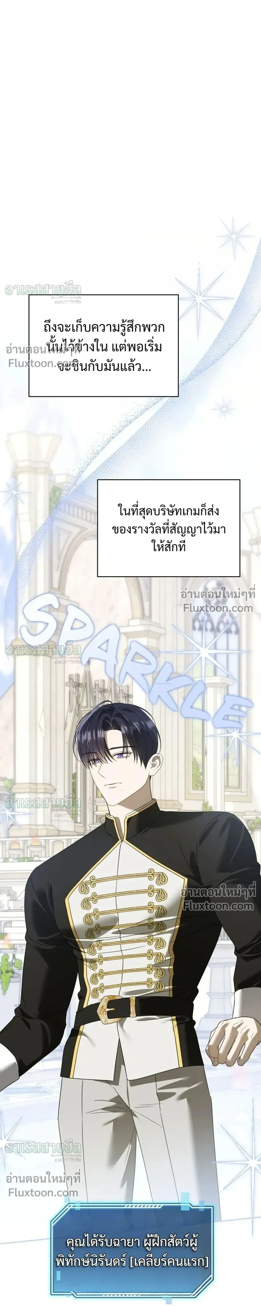 Carrying My n00b Waifu – แบกรักหวานใจมือใหม่ - ตอนที่ 53 - หน้า 23