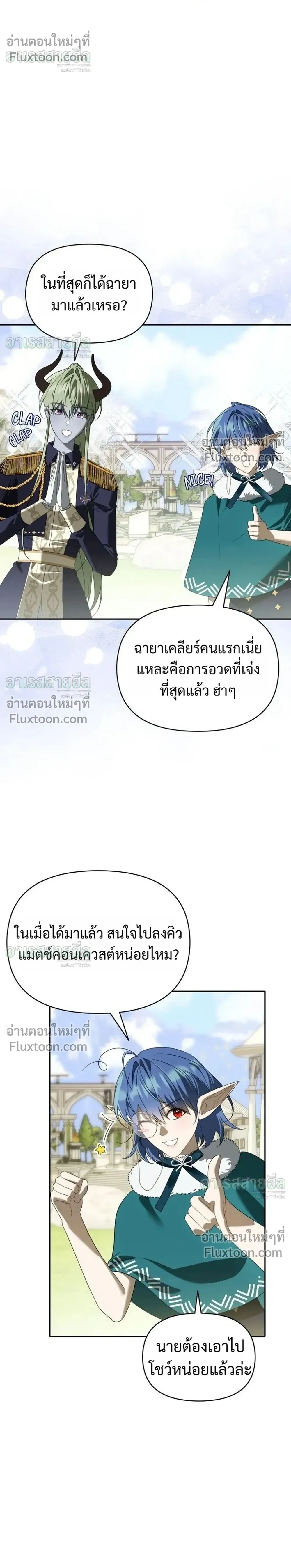 Carrying My n00b Waifu – แบกรักหวานใจมือใหม่ - ตอนที่ 53 - หน้า 24