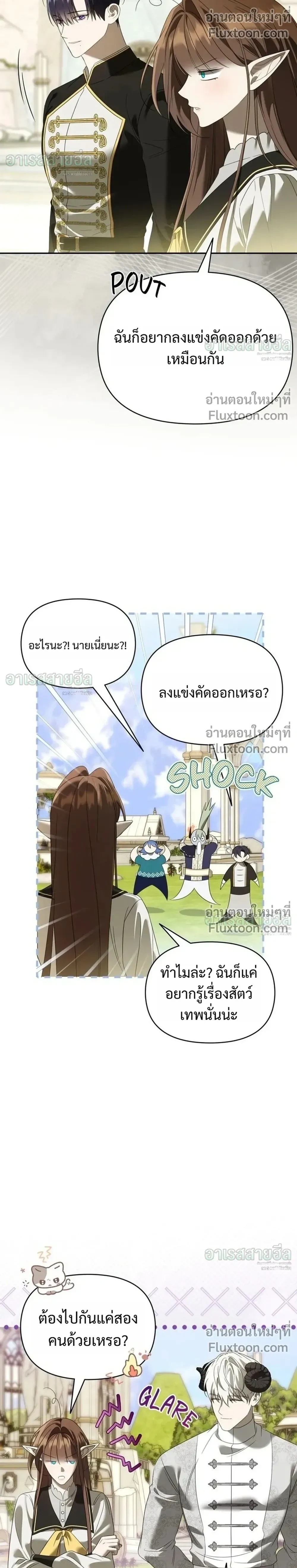 Carrying My n00b Waifu – แบกรักหวานใจมือใหม่ - ตอนที่ 53 - หน้า 26