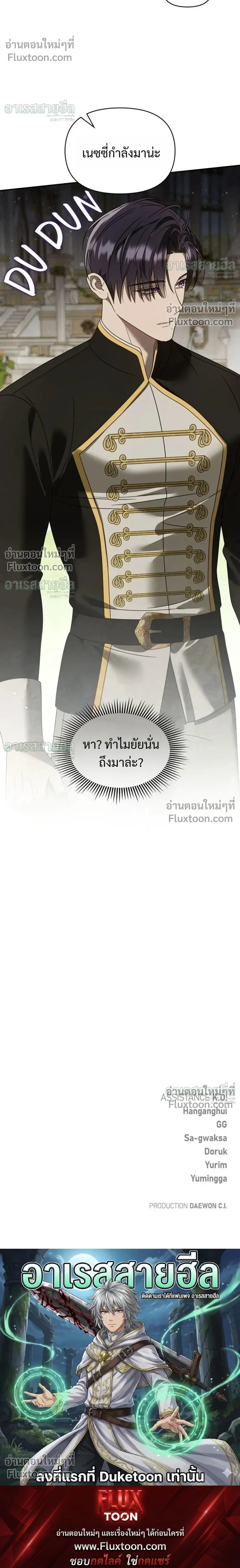 Carrying My n00b Waifu – แบกรักหวานใจมือใหม่ - ตอนที่ 53 - หน้า 28