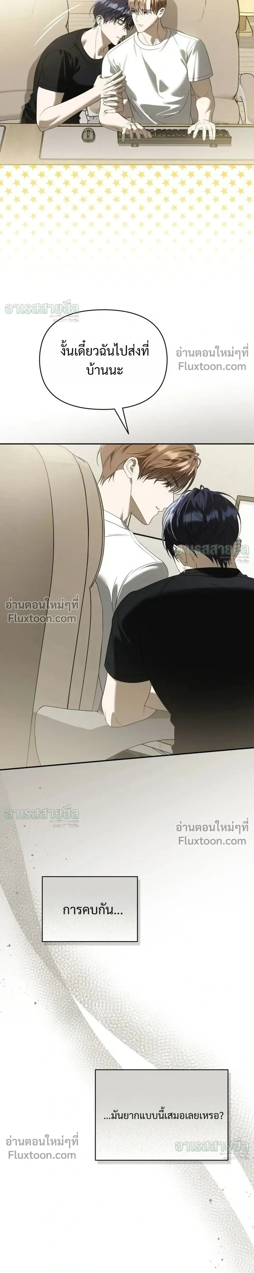 Carrying My n00b Waifu – แบกรักหวานใจมือใหม่ - ตอนที่ 53 - หน้า 5